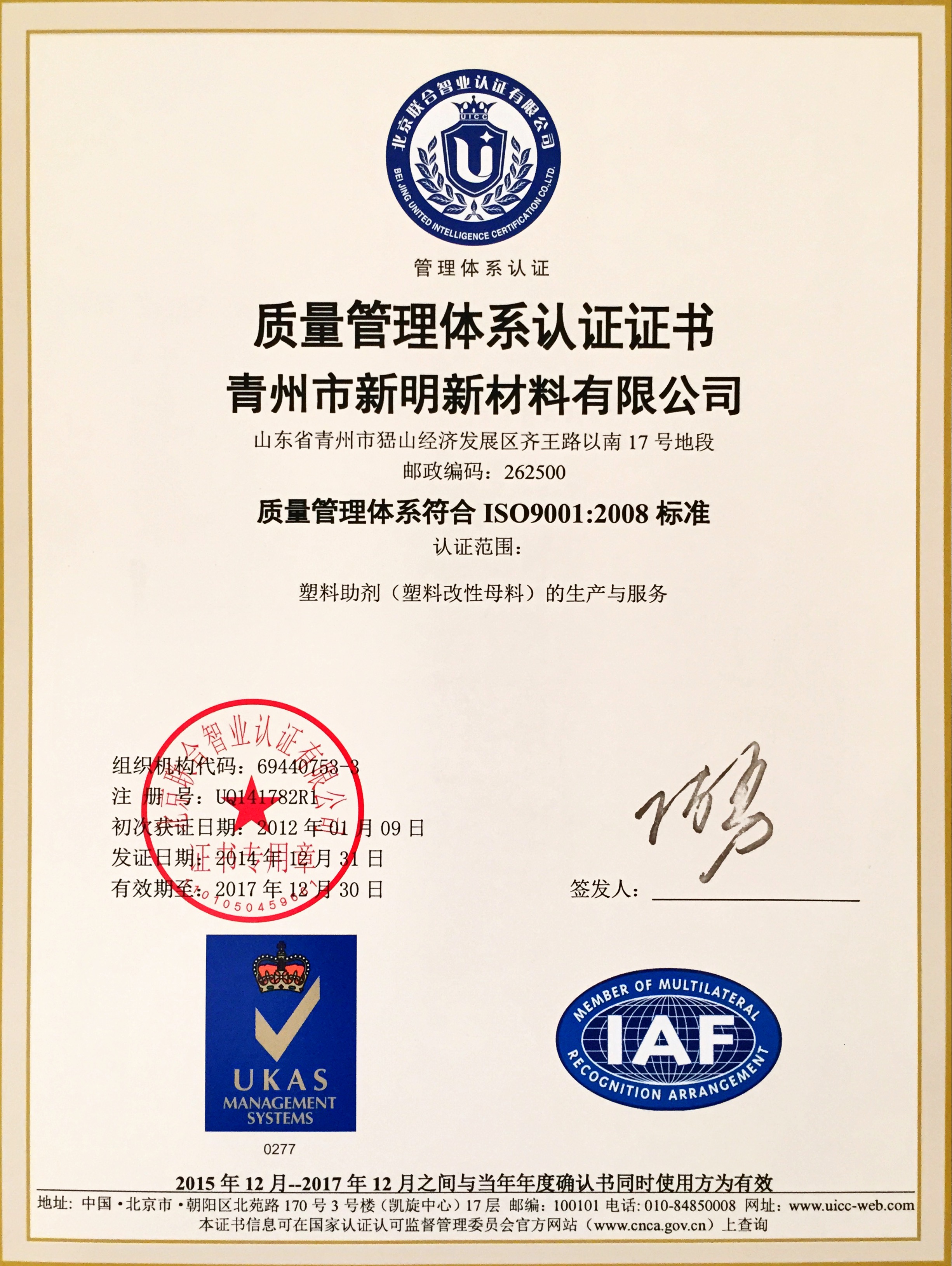 ISO9001：2008中文